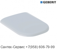 500.979.01.1 Сиденье для унитаза Geberit Smyle закругленный край