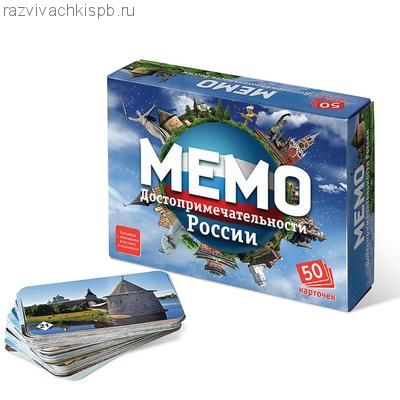 Настольная игра «Мемо. Достопримечательности России».