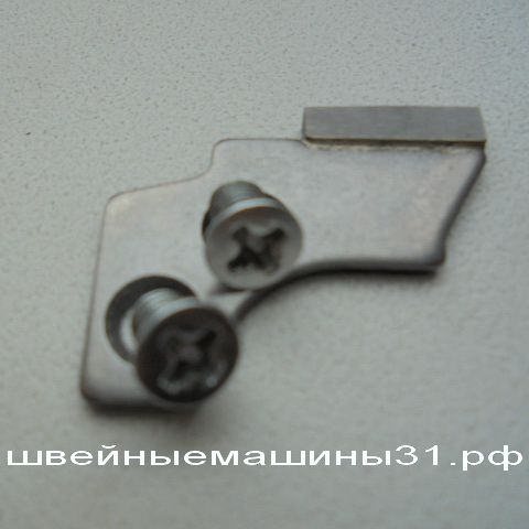 Нож нижний твердосплавный оверлок JANOME T 72; T 34 и др.    цена 1900 руб.