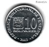 Венесуэла 10 боливаров 2002