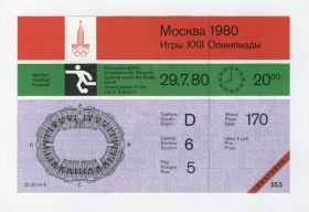 БИЛЕТ на стадион ИМЕНИ В.И. ЛЕНИНА. ОЛИМПИАДА 1980 ГОДА. Футбол (полуфинал). СССР-ГДР