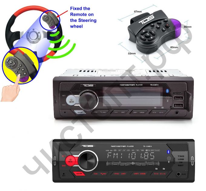 Автомагнитола TS-CAM14 (радио,USB,bluetooth, пульт на руль)