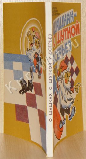 авторы Б.Герцензон, А.Напреенков, К.Филиппов