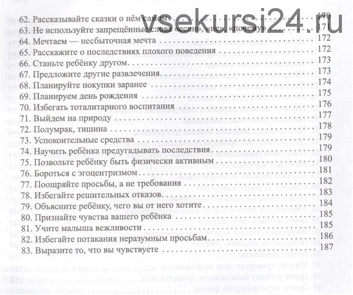 Детский гнев и капризы. Укрощение строптивых (Елена Ульева)