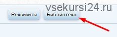 Думай и богатей (Наполеон Хилл)