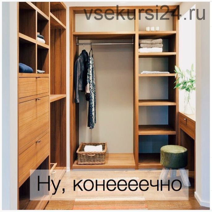 Дзен в шкафу (homezenhome_org)