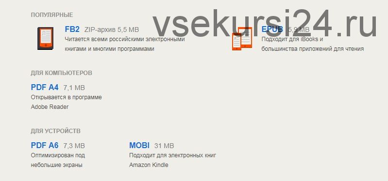 Финансовый менеджмент. Базовый курс для руководителей и специалистов (Алексей Герасименко)