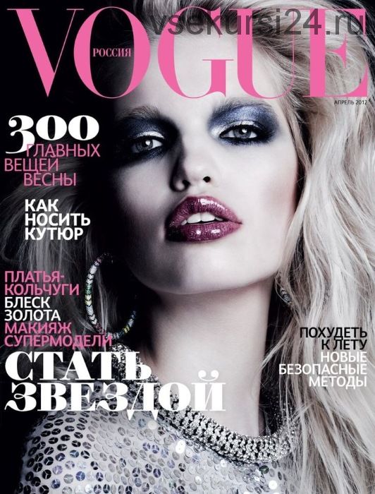 Годовая подписка на Vogue. 2019