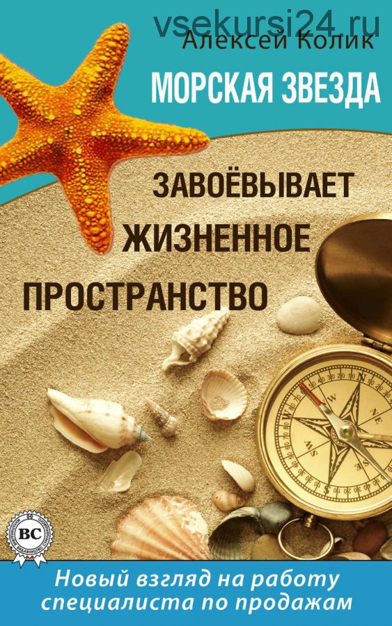 Морская звезда завоевывает жизненное пространство (Алексей Колик)