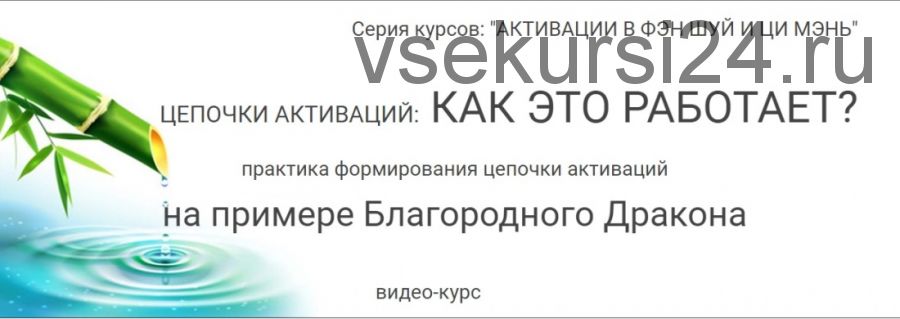 Цепочки активаций: как это работает (Юрий Сбитнев)