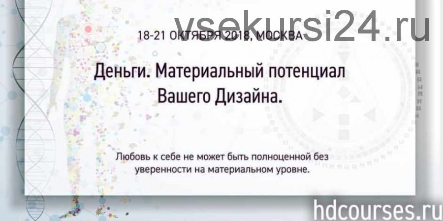 Деньги. Материальный потенциал Вашего Дизайна (Петер Шебер)