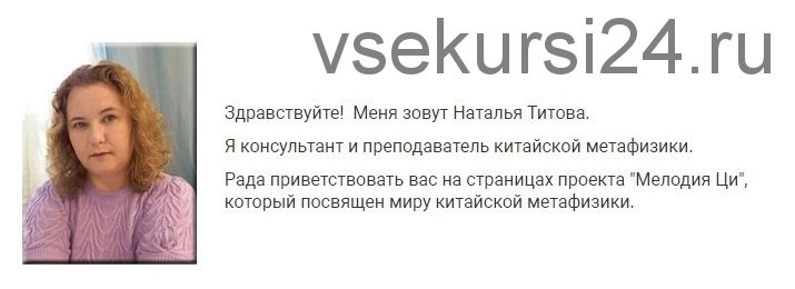 Деньги в карте Цзы Вэй Доу Шу (Наталья Титова)