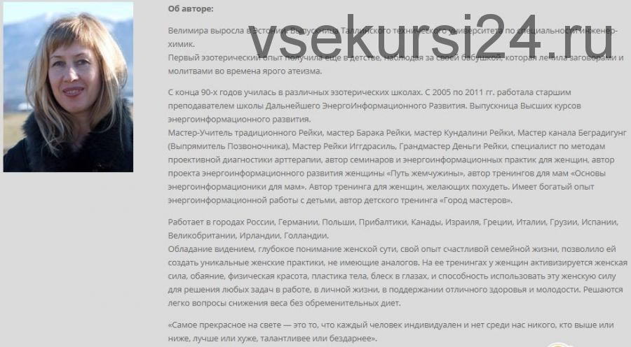 Духи, сущности и подселенцы. Методы обнаружения и удаления (Велимира)