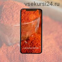 Кайенский перец, Чеснок, Имбирь, Гинко Билоба, Глутатион (Эрик Томпсон)
