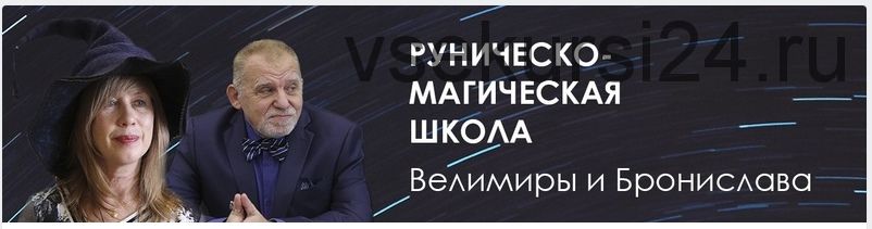 Клуб «Металлы подземного мира». Декабрь 2020 (Велимира)