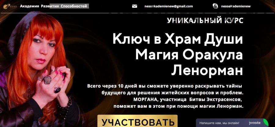 Ключ в храм души. Магия Оракула Ленорман. Платина (Ирина Поздняковская)