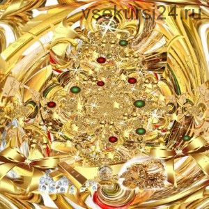 Квантовые коррекции. Коррекция канала изобилия - 2 (Юджиния Квант)