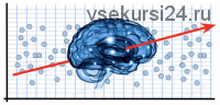 Поднять IQ (Эрик Томпсон)