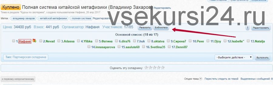 Полная система китайской метафизики, 2015 (Владимир Захаров)