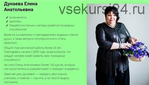 Реинкарнация, 2015 (Елена Дунаева)