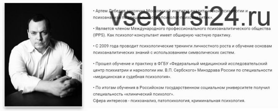 Таро Тота. Начало практики. 1 курс, 2 модуль (Артем Лебедев)