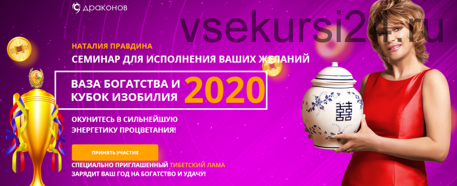 Ваза богатства и Кубок изобилия, 2020 (Наталия Правдина)