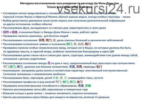 Восстановление часа рождения по раскладу Ци Мень Дунь Цзя (Алексей Левандовский)