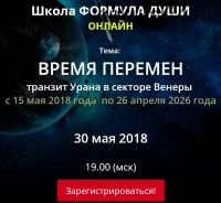 Время перемен. Транзит Урана в секторе Венеры - это время ресурсов (Светлана Зотова)