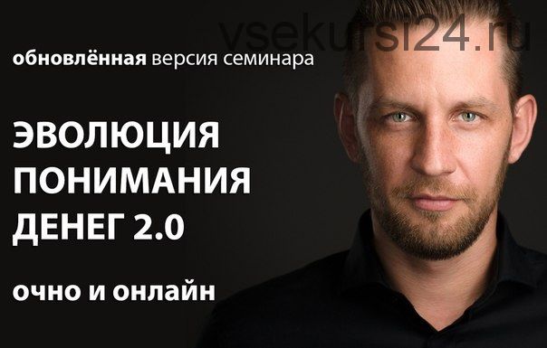 [Арканум] Эволюция понимания денег 2.0, июнь 2018 (Алексей Похабов)