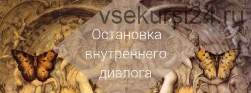 [AST-production] Остановка внутреннего диалога. Этап 2