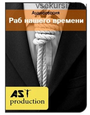 [AST-production] Умение зарабатывать деньги