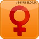 [Brainwave Entrainment Products] Женский секс