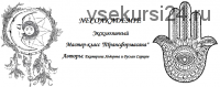 [NeSo Akademie] Трансформасана (Екатерина Ходорова, Руслан Саркеев)