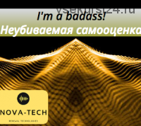 [Nova-Tech] Неубиваемая самооценка