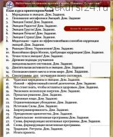 [Познай себя!] Восточная медицина против Страха, Паники, Депрессии. Вариант 1 (Владимир Заворотный)