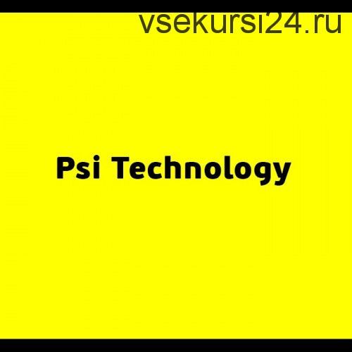 [Psi-Technology] Я гениальный продавец