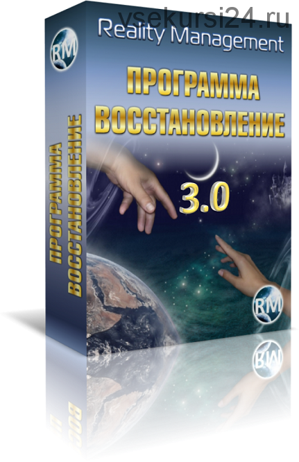 [Reality Management] Восстановление 3.0