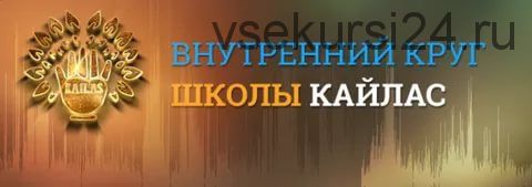 [SidhiSound] Везение в жизни произнесение 21-го имени Бога (Андрей Дуйко)