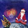 [Школа Волшебников] Трансерфинг в комиксах 1 (Волшебник Вин)