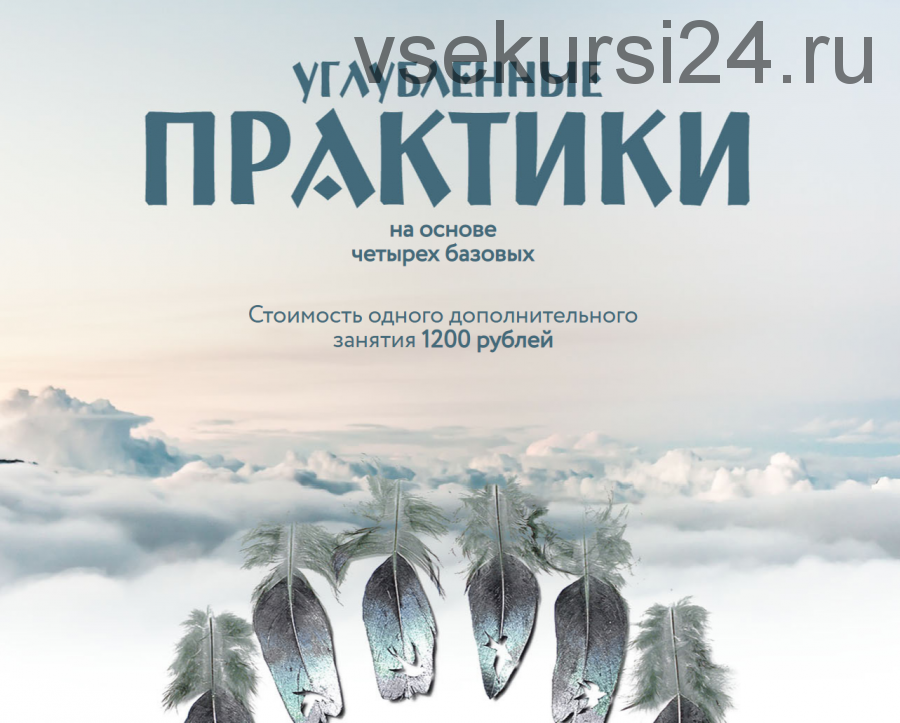 [Врата Миров] Углубленные практики. Варианты запуска перепросмотра (Ольга Веремеева)