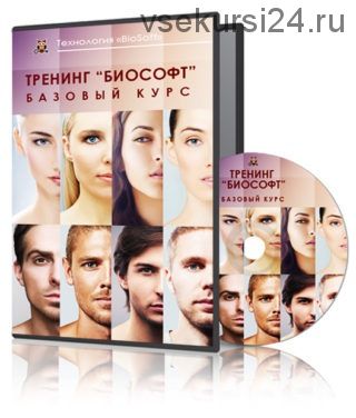 Биософт, 2015 (Лариса Мелихова)