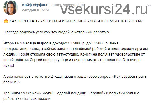 Как перестать суетиться и спокойно удвоить прибыль в 2019-м (Алексей Давыдов)