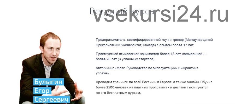Мастер коммуникации. 2019 (Егор Булыгин)