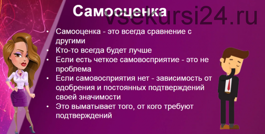 Отношения без боли. Пакет «Слушательница» (Надежда Семененко)