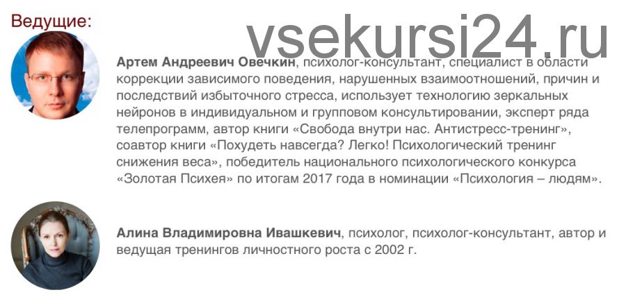 «ПлохаЯ мать» Методы психологической коррекции комплекса материнской неполноценности (Артем Овечкин)