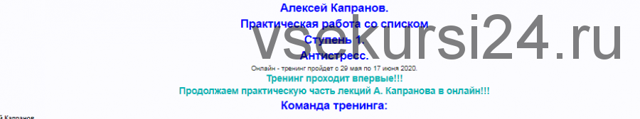 Практическая работа со списком. Ступень 1. Антистресс. Пакет «Самостоятельный» (Алексей Капранов)