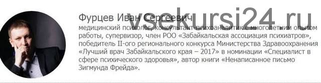 Практика оказания экстренной психологической помощи пострадавшим в зоне чрезвычайной ситуации