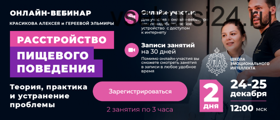 Расстройство пищевого поведения. Теория, практика и устранение проблемы (Алексей Красиков)