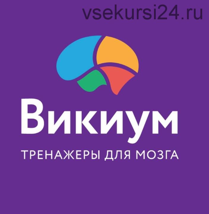 Развитие практических навыков: детоксикация мозга (Виктор Ширяев)