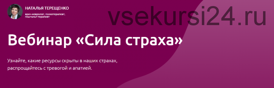 Сила страха. Пакет «Максимум» (Наталья Терещенко)